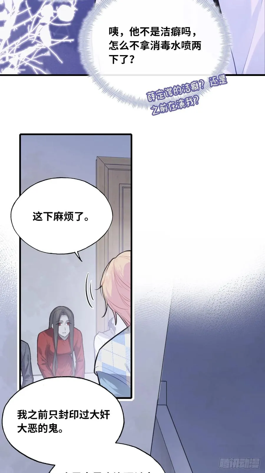 吉祥小区：7、记仇11