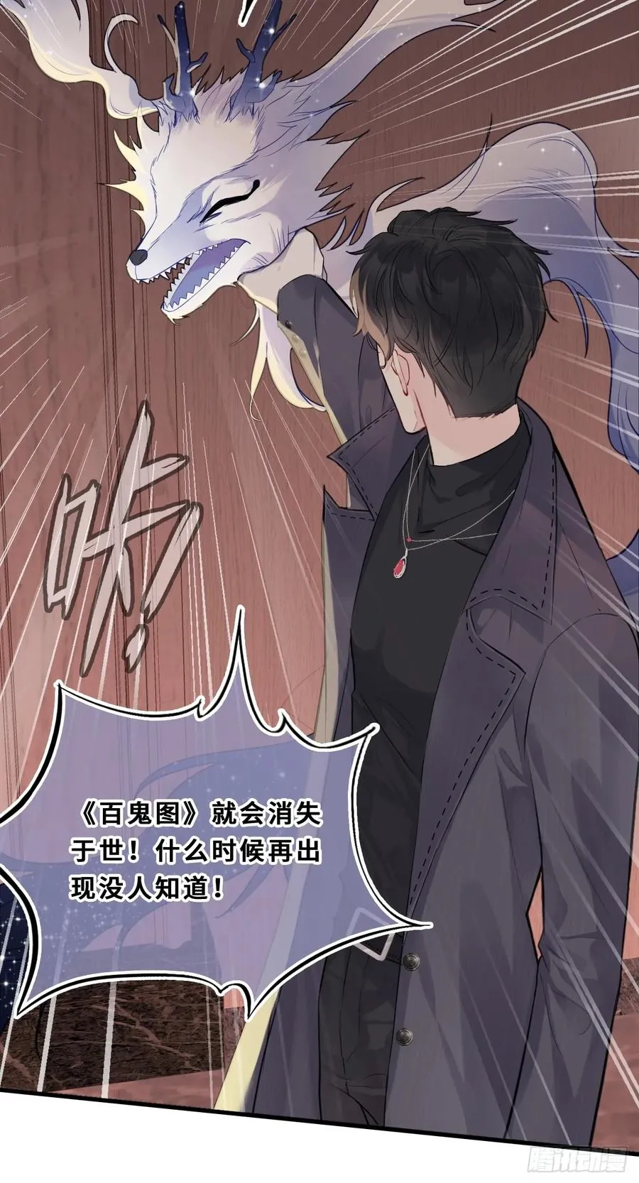 间章：2、各自的算盘10