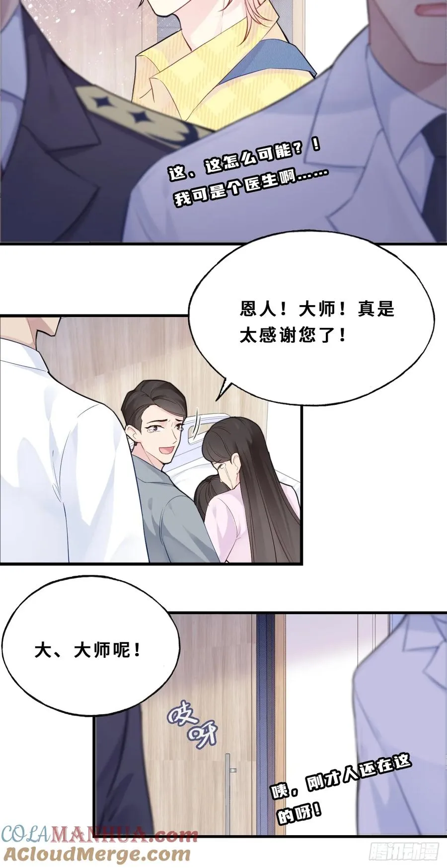 小丑拘魂：11、终章18