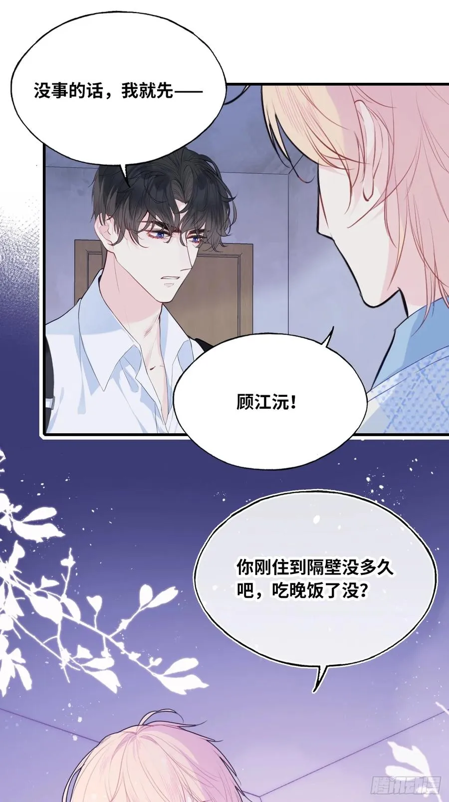吉祥小区：7、记仇33