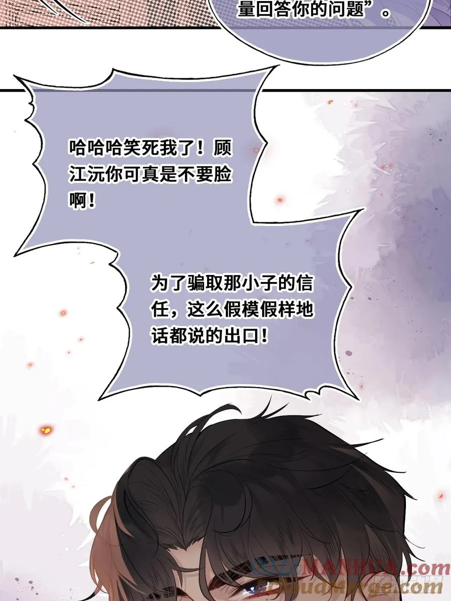 间章：1、他是被我害死的51