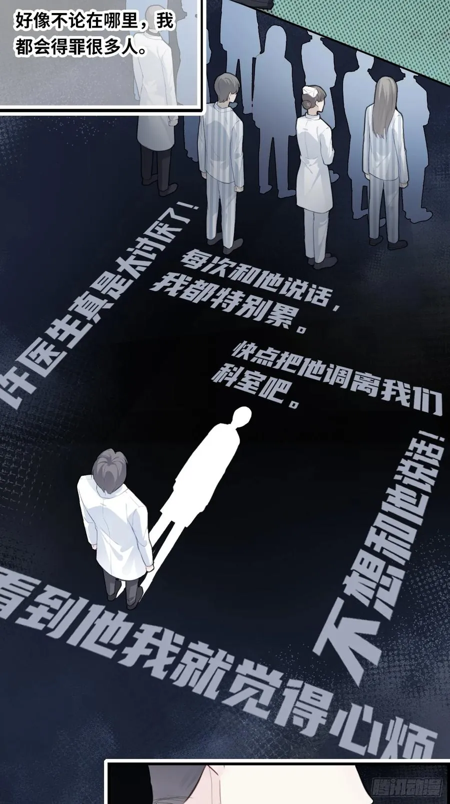 医院诡话：13、真相与谎言7