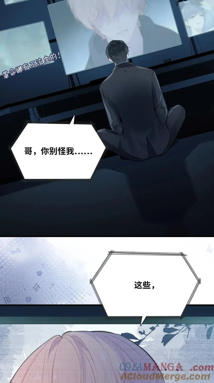 囚笼：1、你回来了38