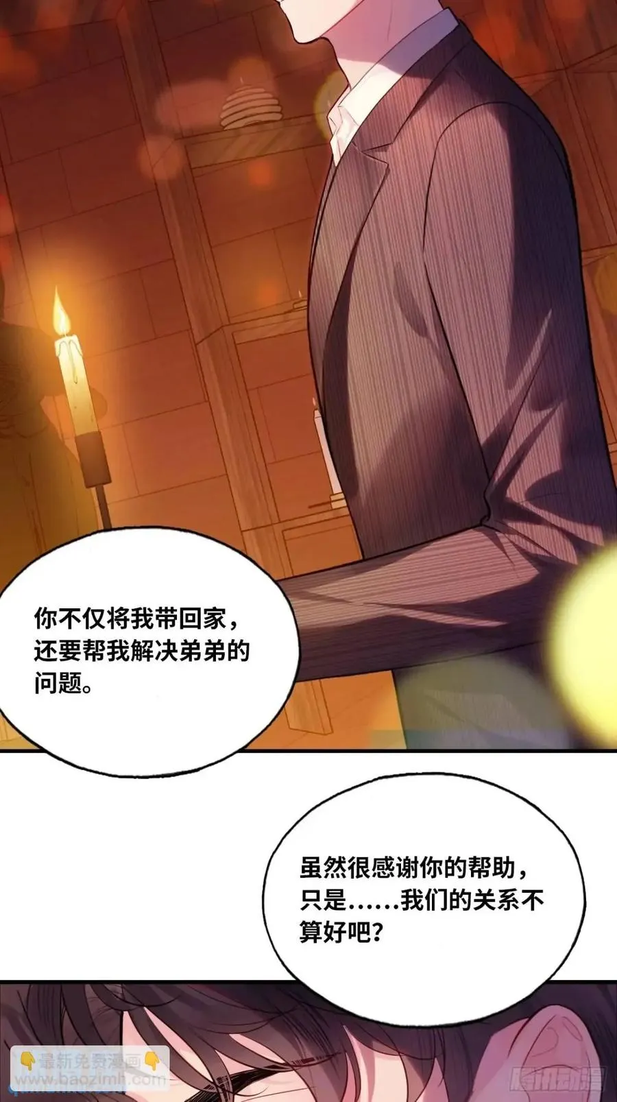 因果夙愿：1、噩梦46