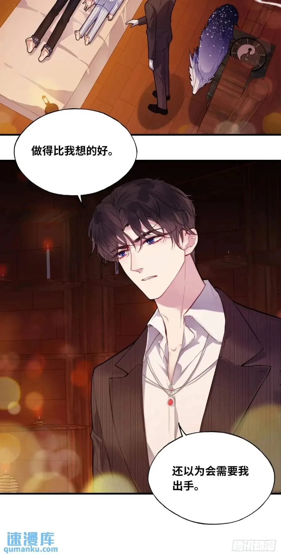 因果夙愿：4、我会保护你的37