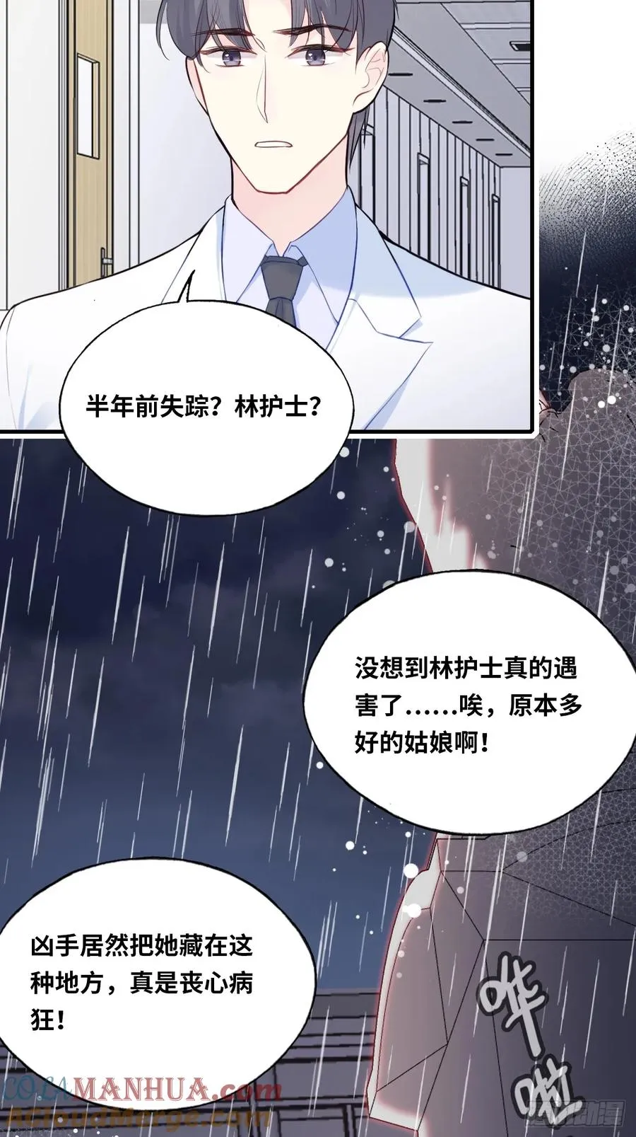医院诡话：终章39