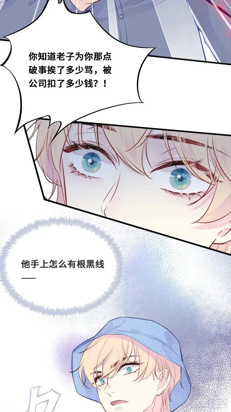 开篇：3、生活不易（上）26