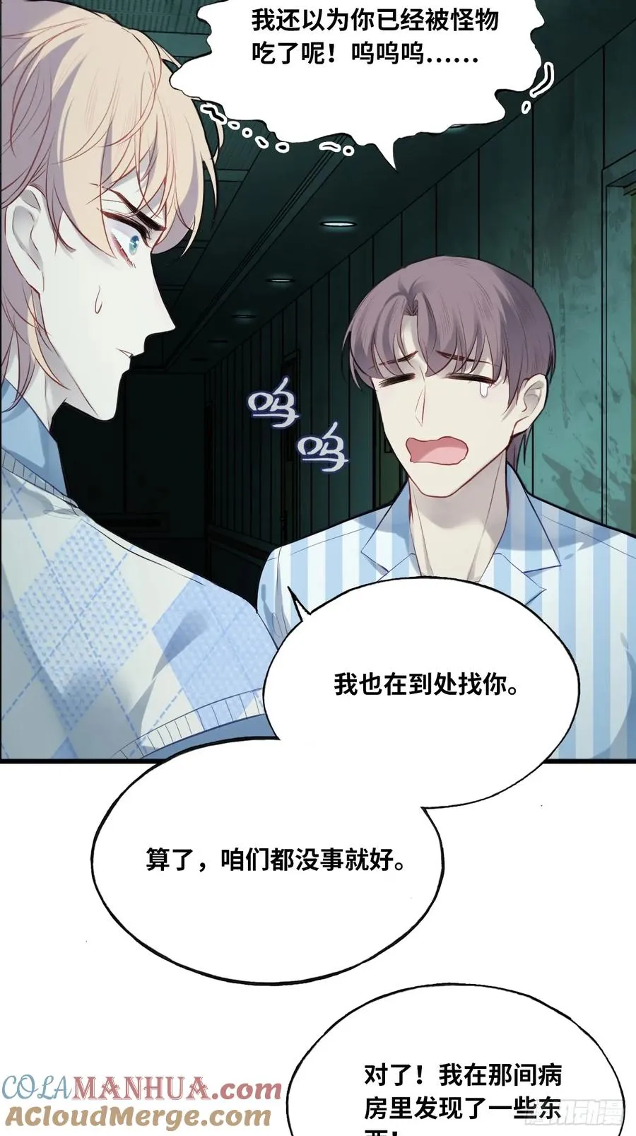 医院诡话：10、他杀了她16
