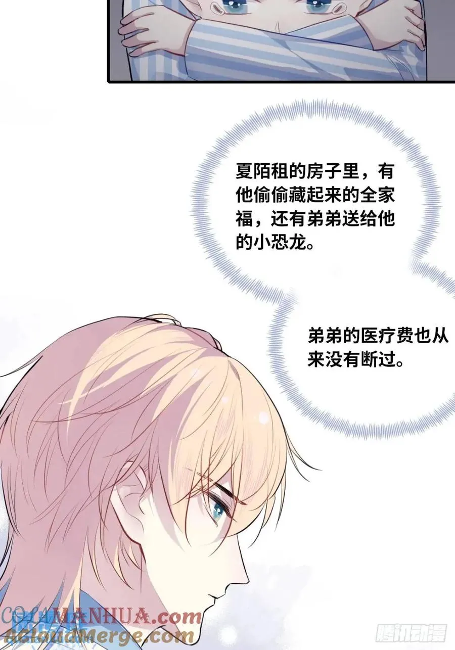 因果夙愿：4、我会保护你的24