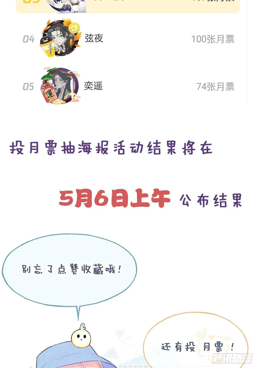 小丑拘魂：10、百鬼图49