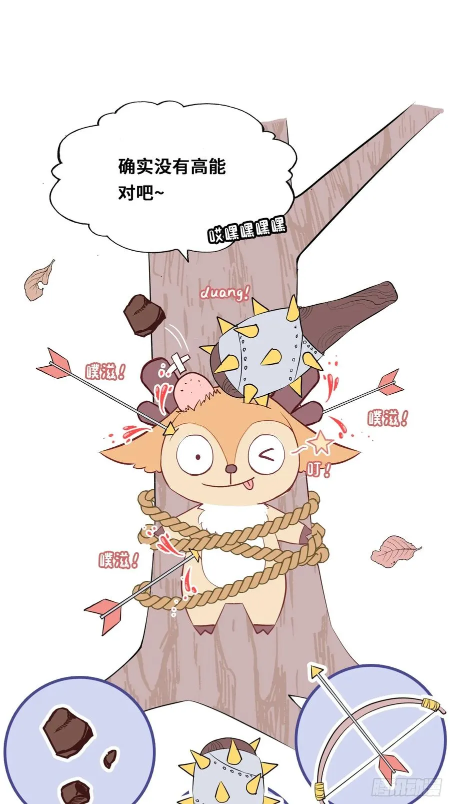 小丑拘魂：6、下水道密室55