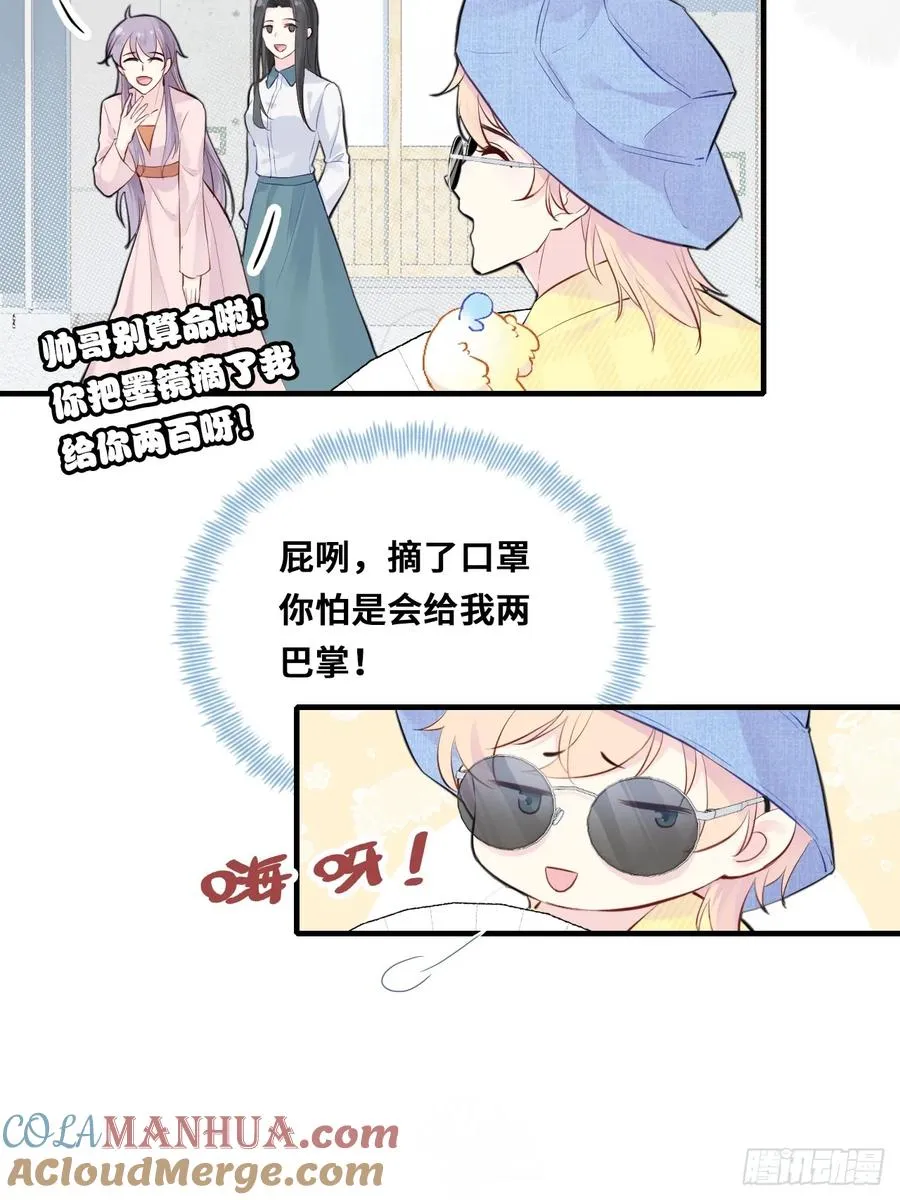 开篇：3、摆摊算命（下）30