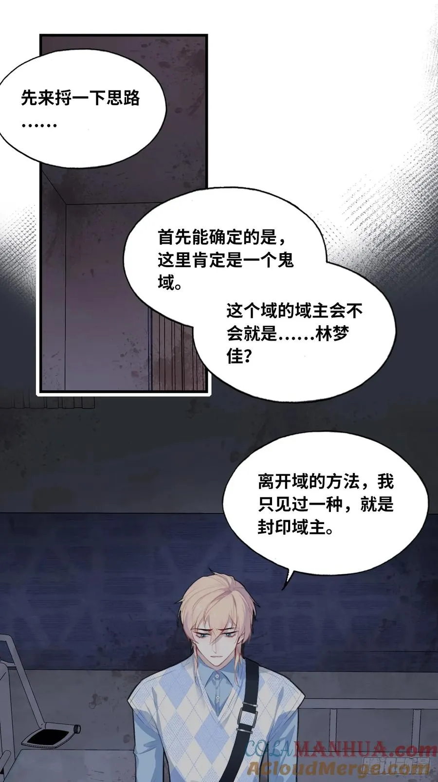医院诡话：8、十四号病人24
