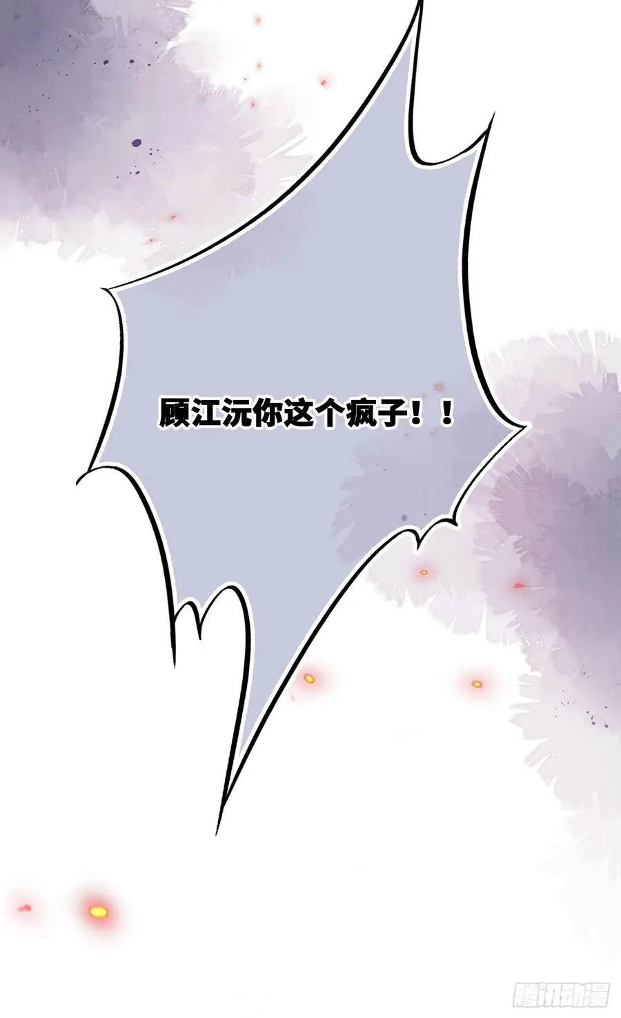 间章：1、他是被我害死的61