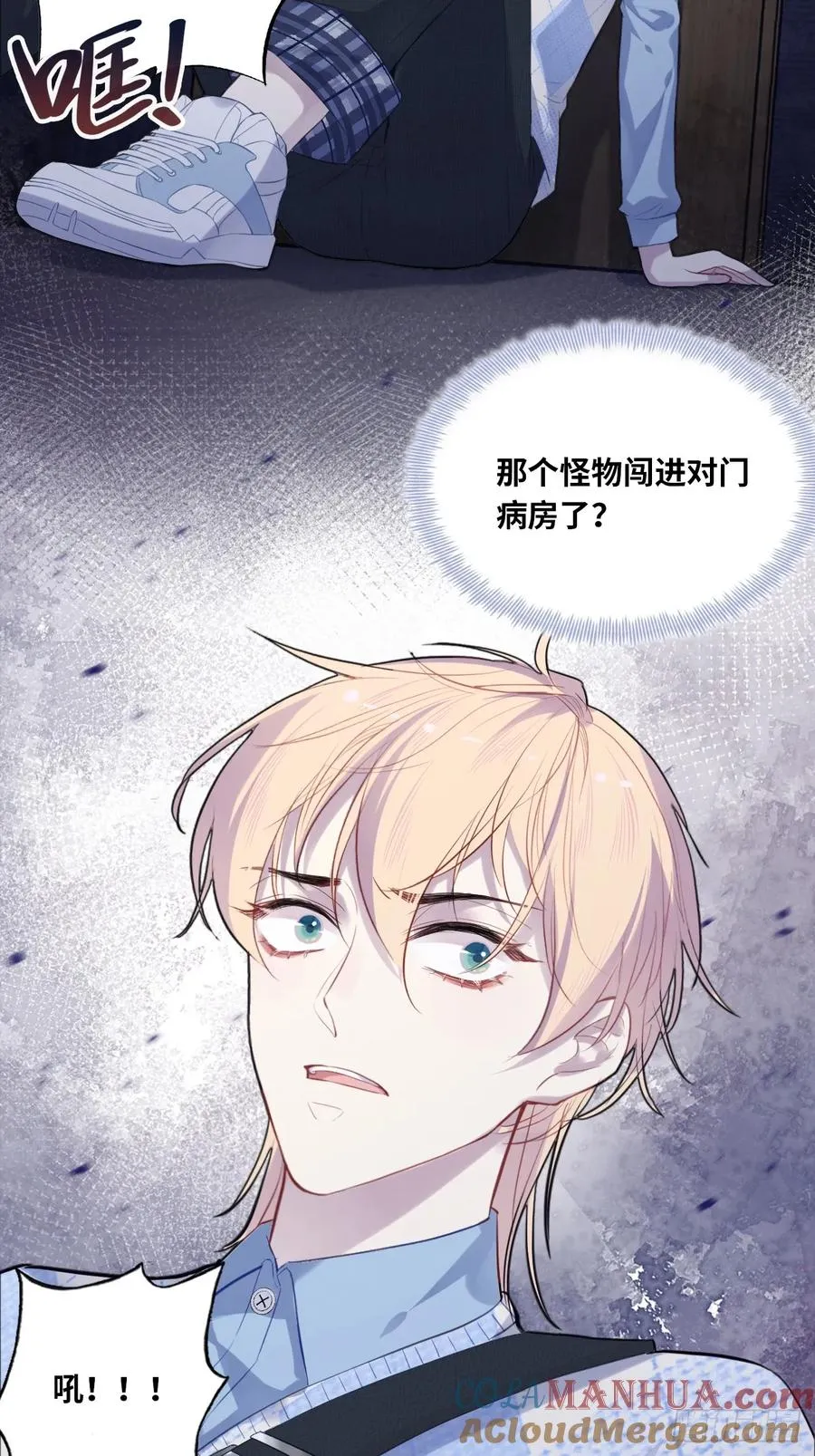 医院诡话：8、十四号病人6
