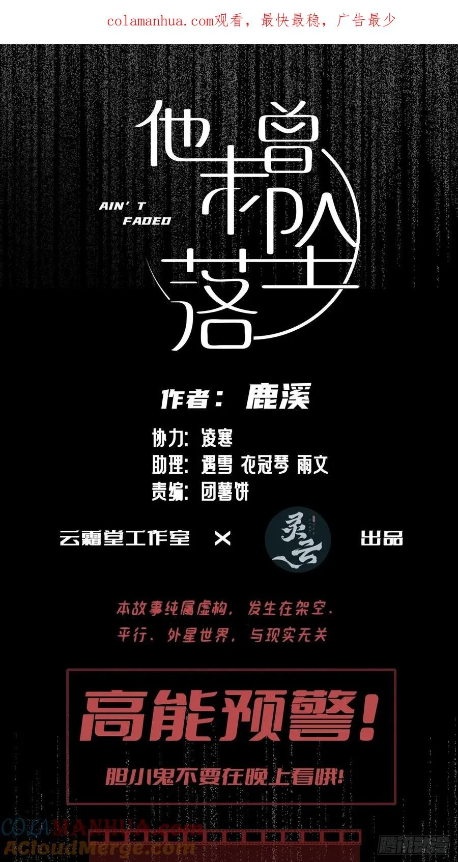 小丑拘魂：5、你不是人！0