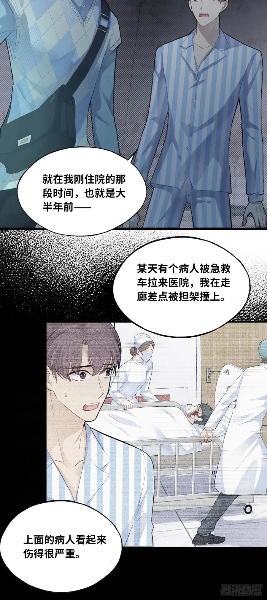 医院诡话：10、他杀了她25