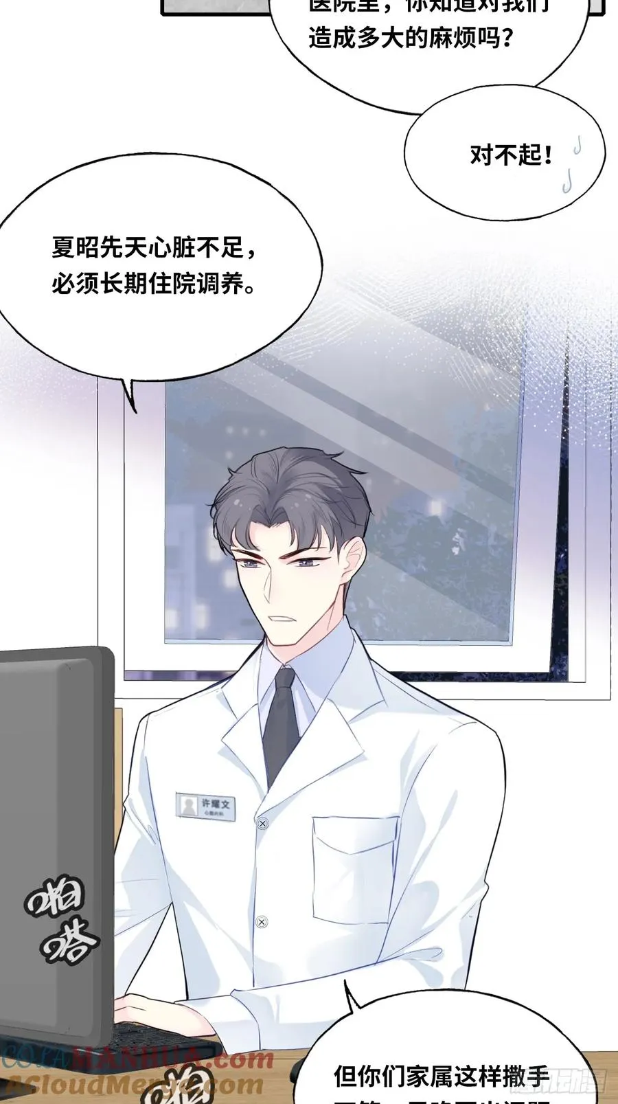 医院诡话：2、弟弟42