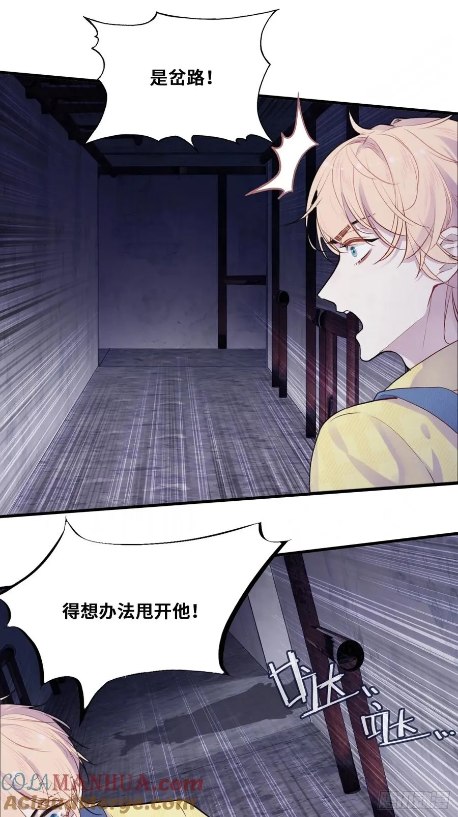 小丑拘魂：7、你比他们美味呢24