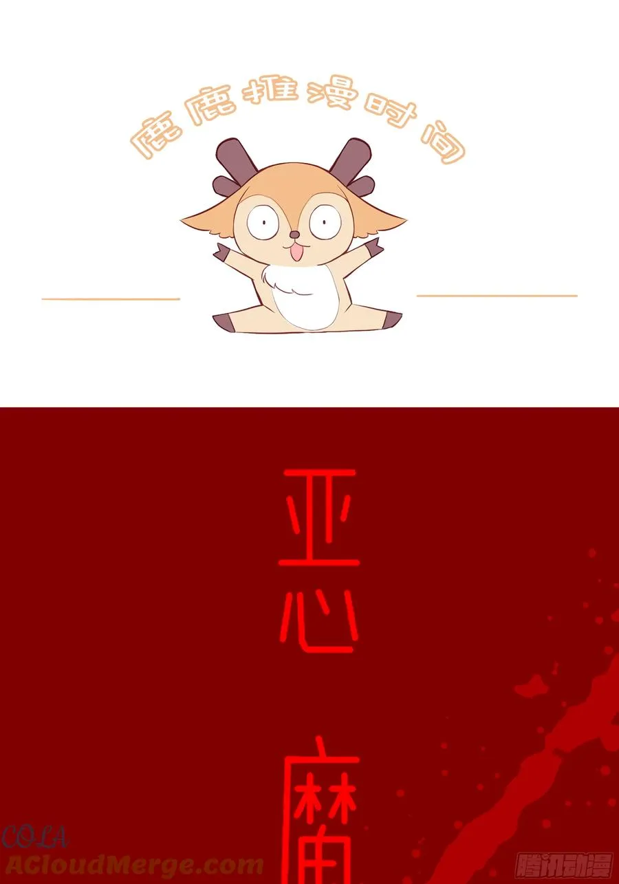 小丑拘魂：4、寻找蒋晗晗81