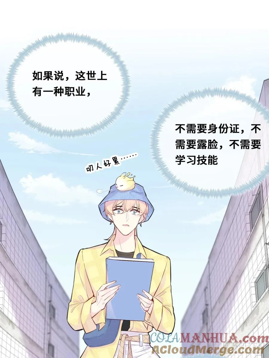 开篇：3、摆摊算命（下）26