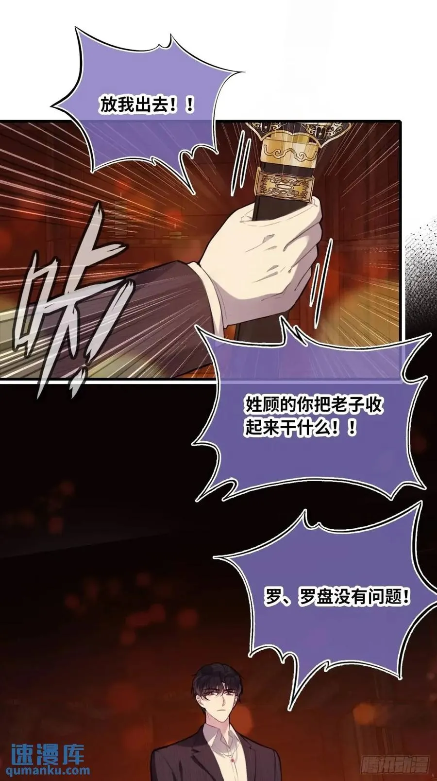 因果夙愿：5、发觉34