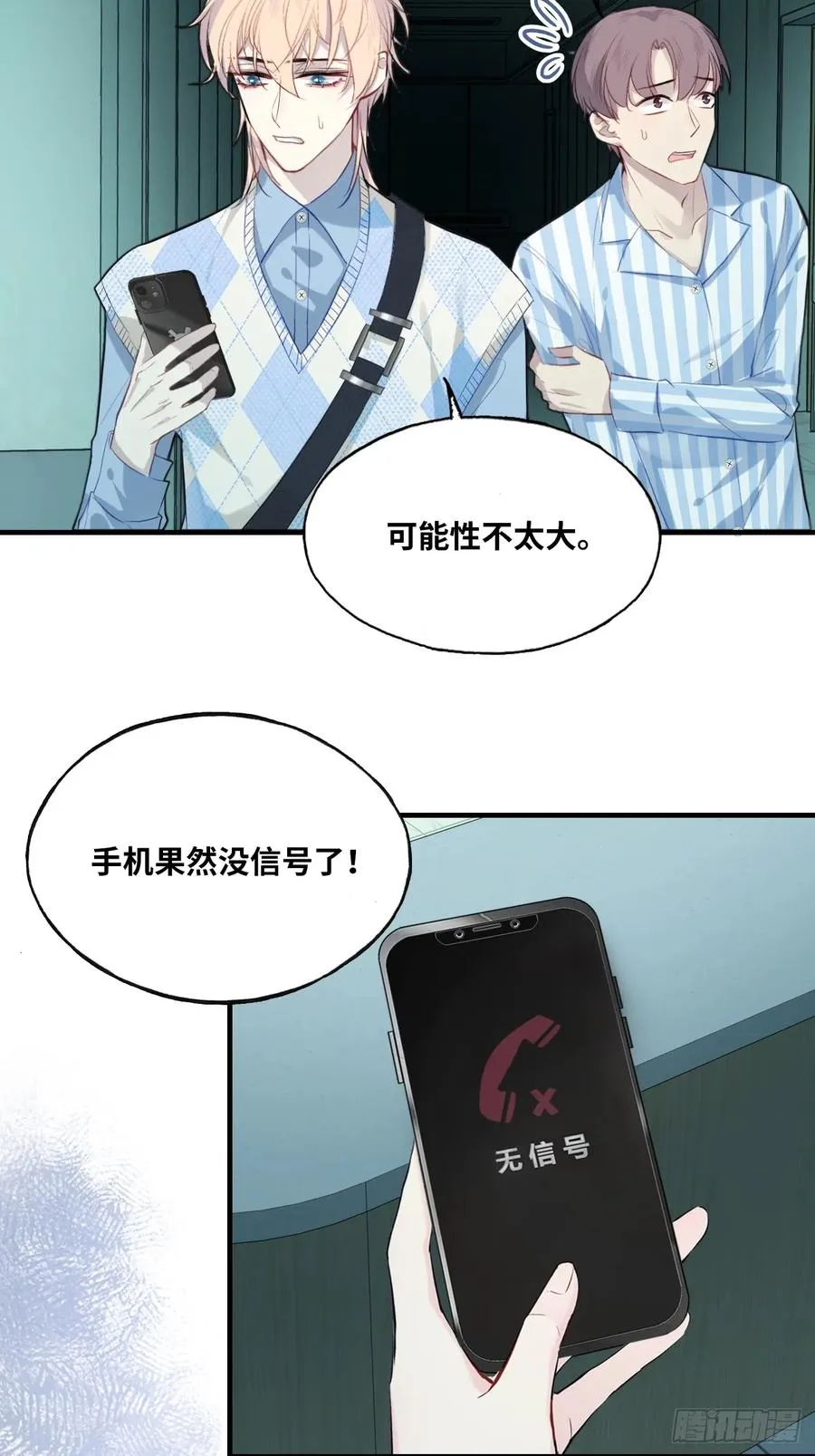 医院诡话：5、护士站4
