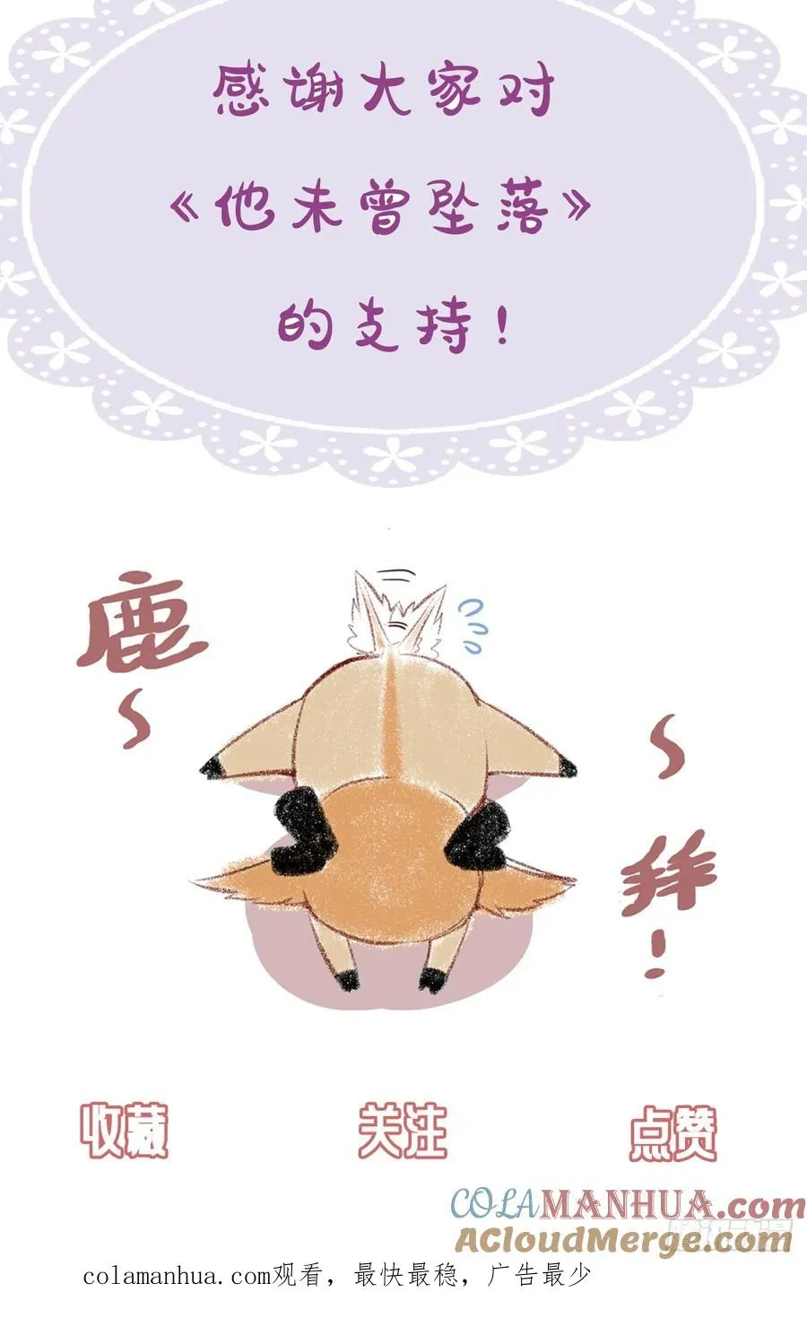 小丑拘魂：9、面具之下42