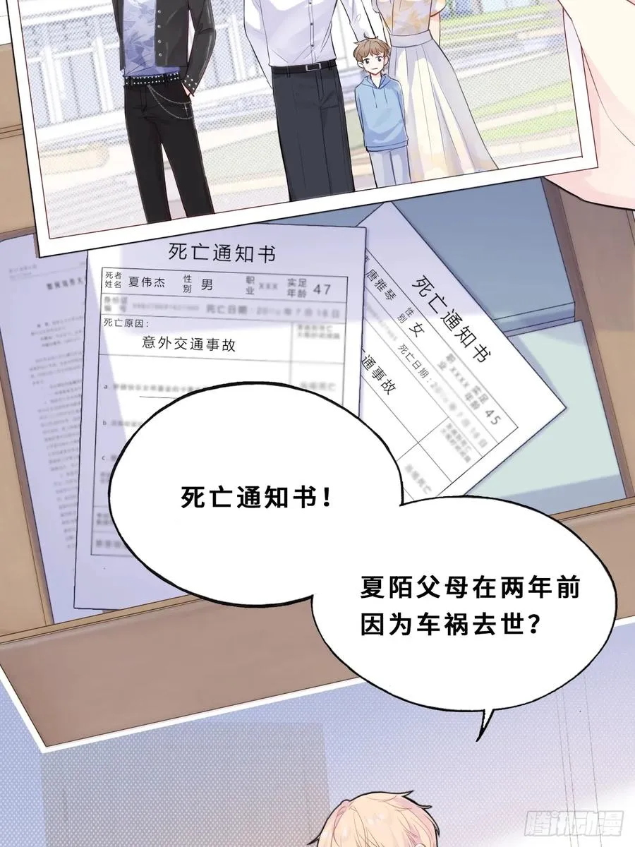 间章：2、各自的算盘38