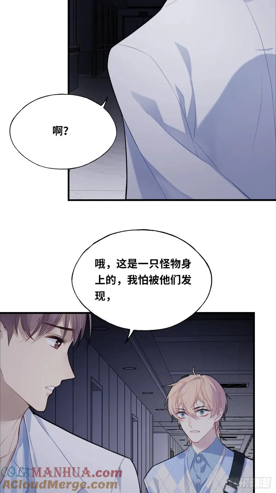 医院诡话：16、再会15