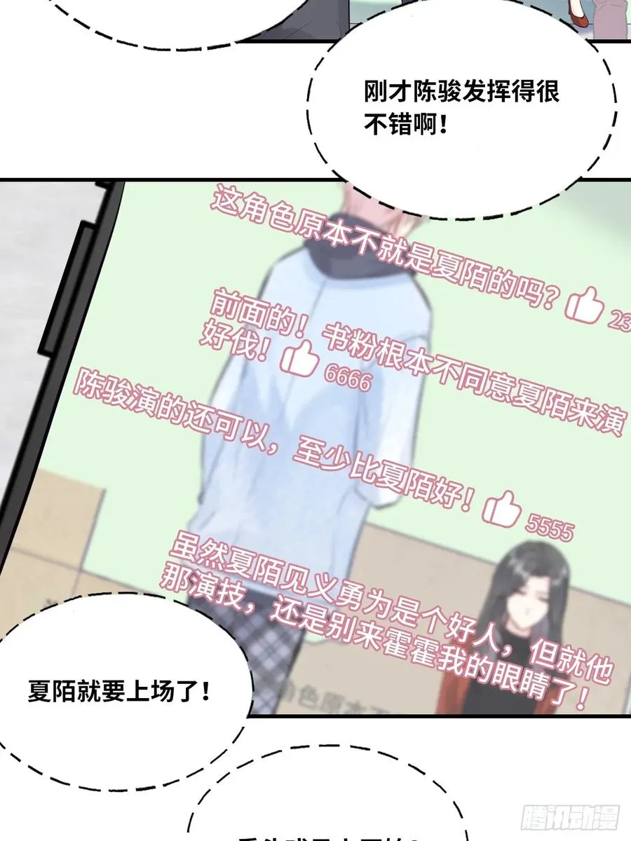 剧组风波：4、演技16