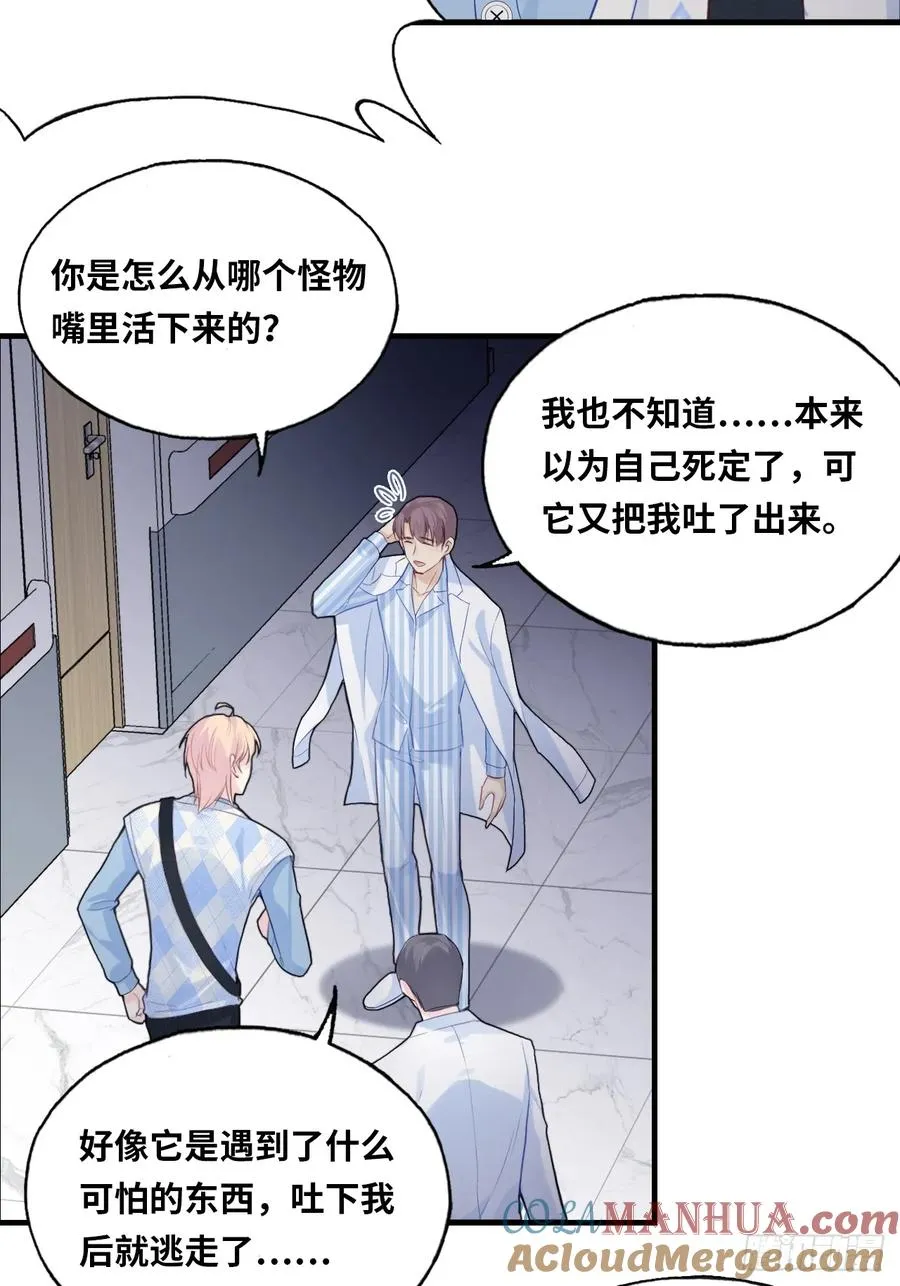 医院诡话：16、再会12