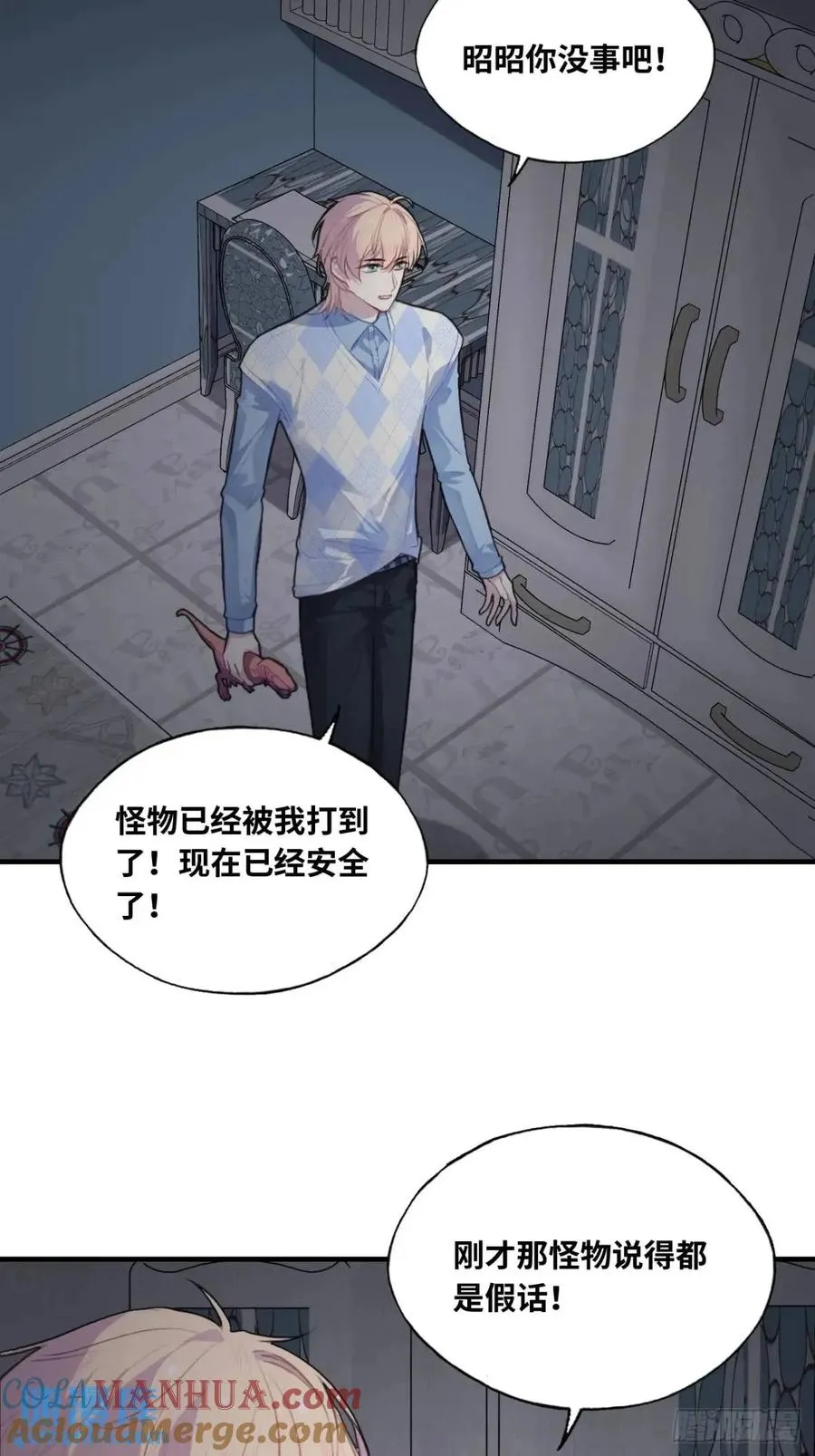 因果夙愿：4、我会保护你的18
