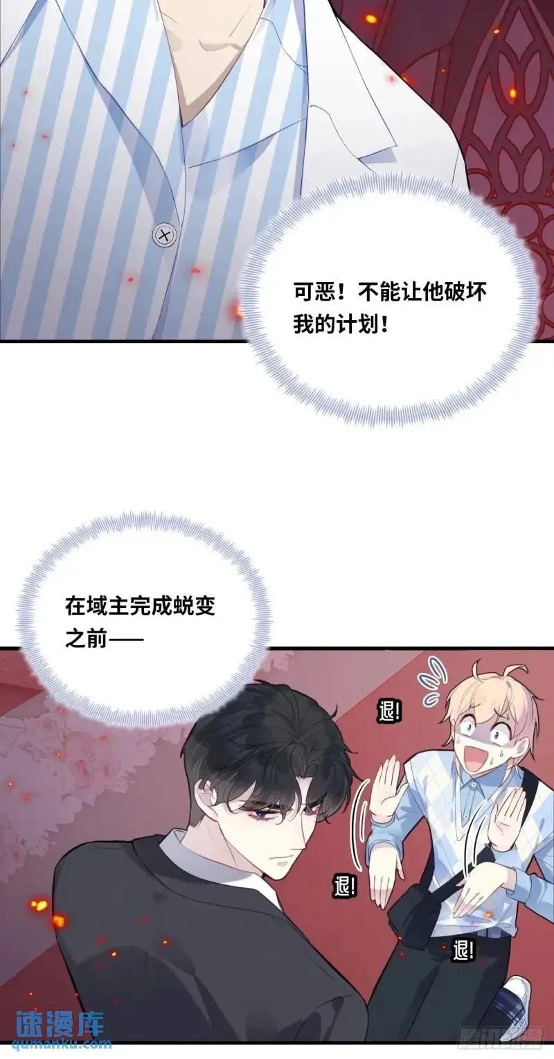 医院诡话：21、都是系统逼我的25