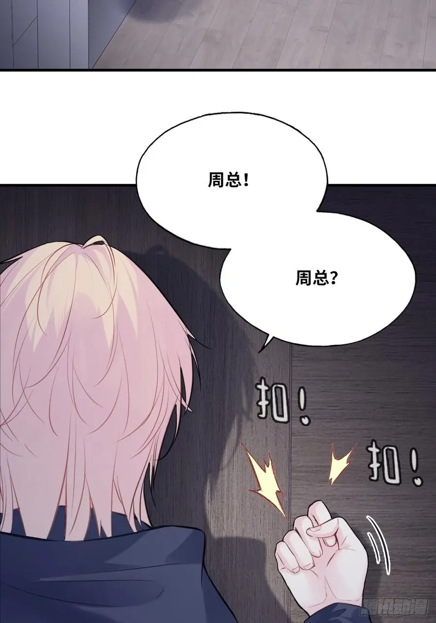 剧组风波：8、去死吧！32