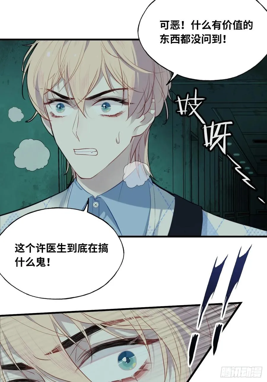 医院诡话：10、他杀了她11