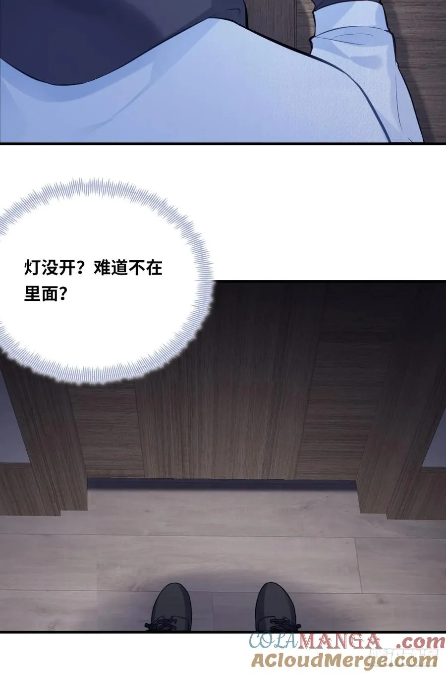 剧组风波：8、去死吧！33