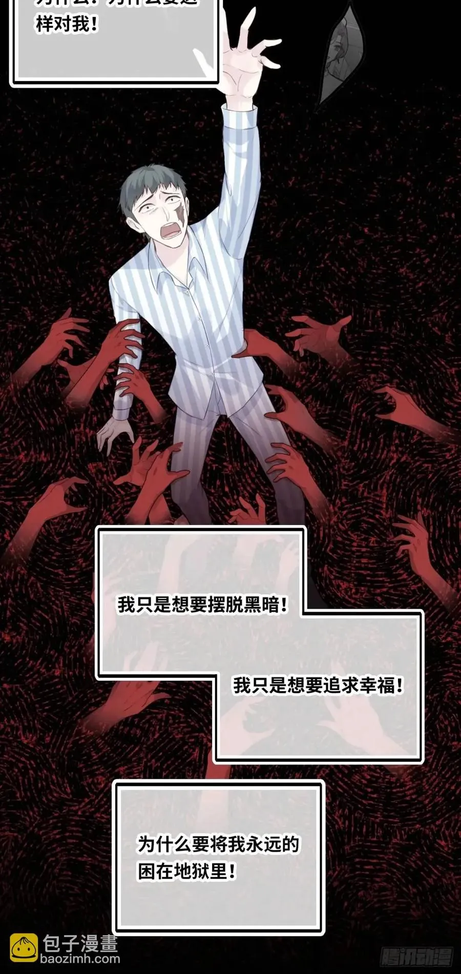 医院诡话：20、顾江沅的妙用10