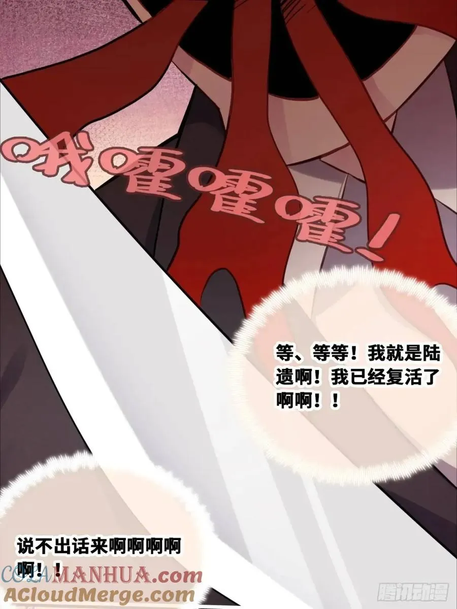 因果夙愿：1、噩梦39