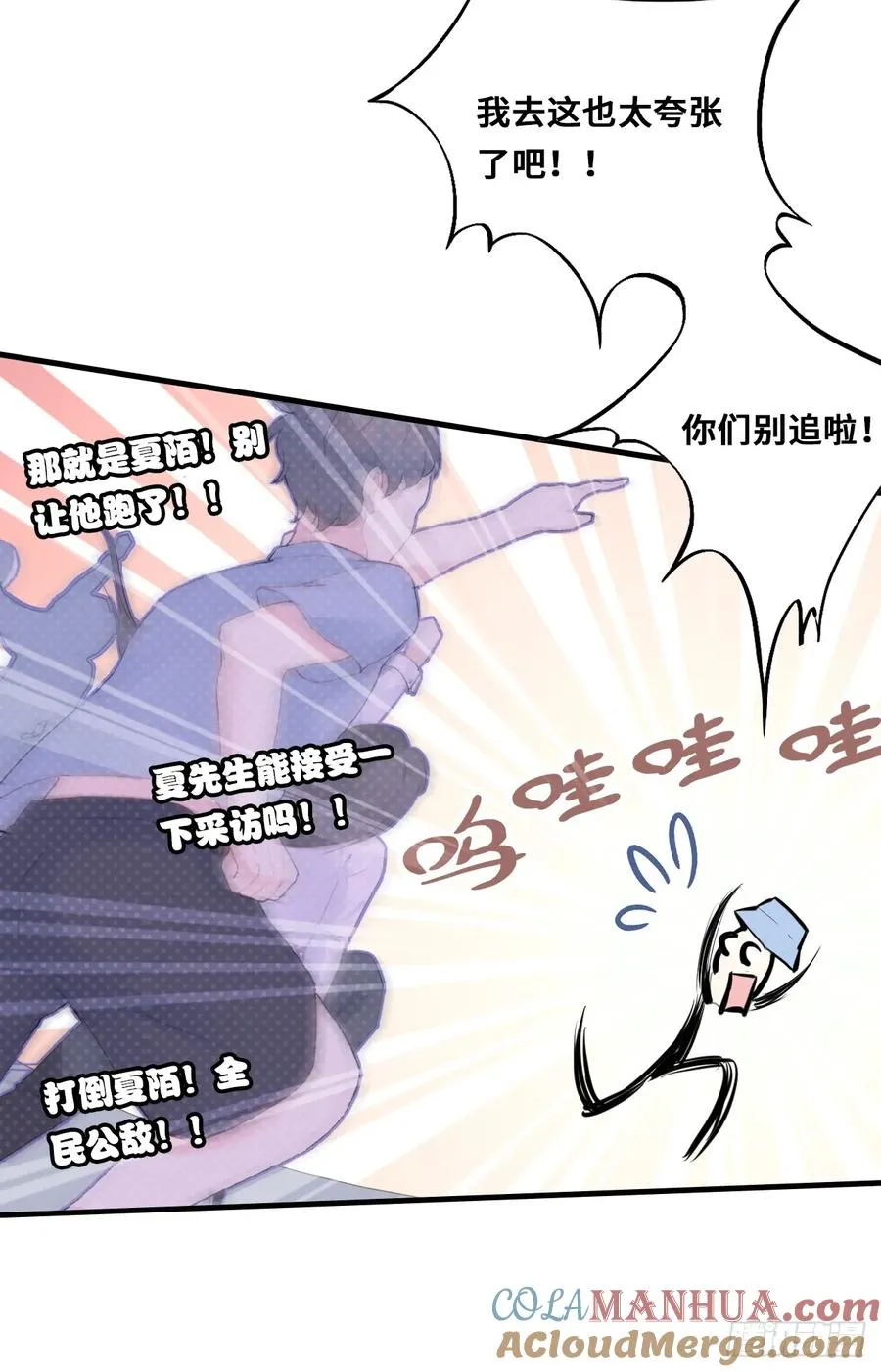 开篇：3、摆摊算命（下）14