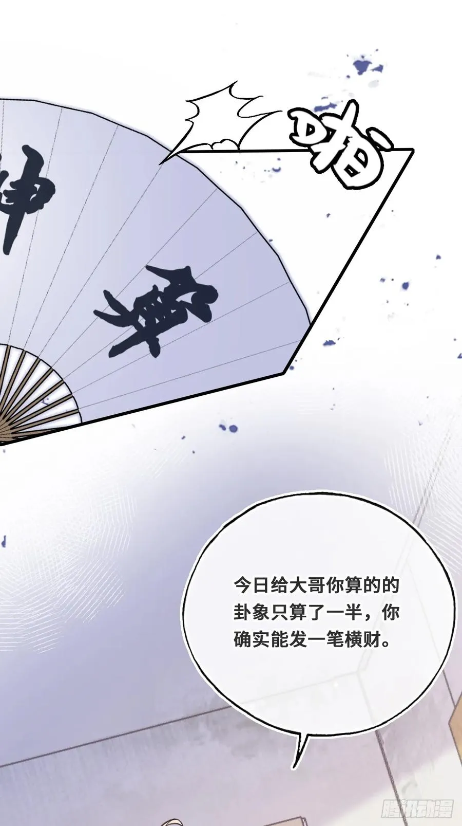小丑拘魂：1、你不讲鬼德！70