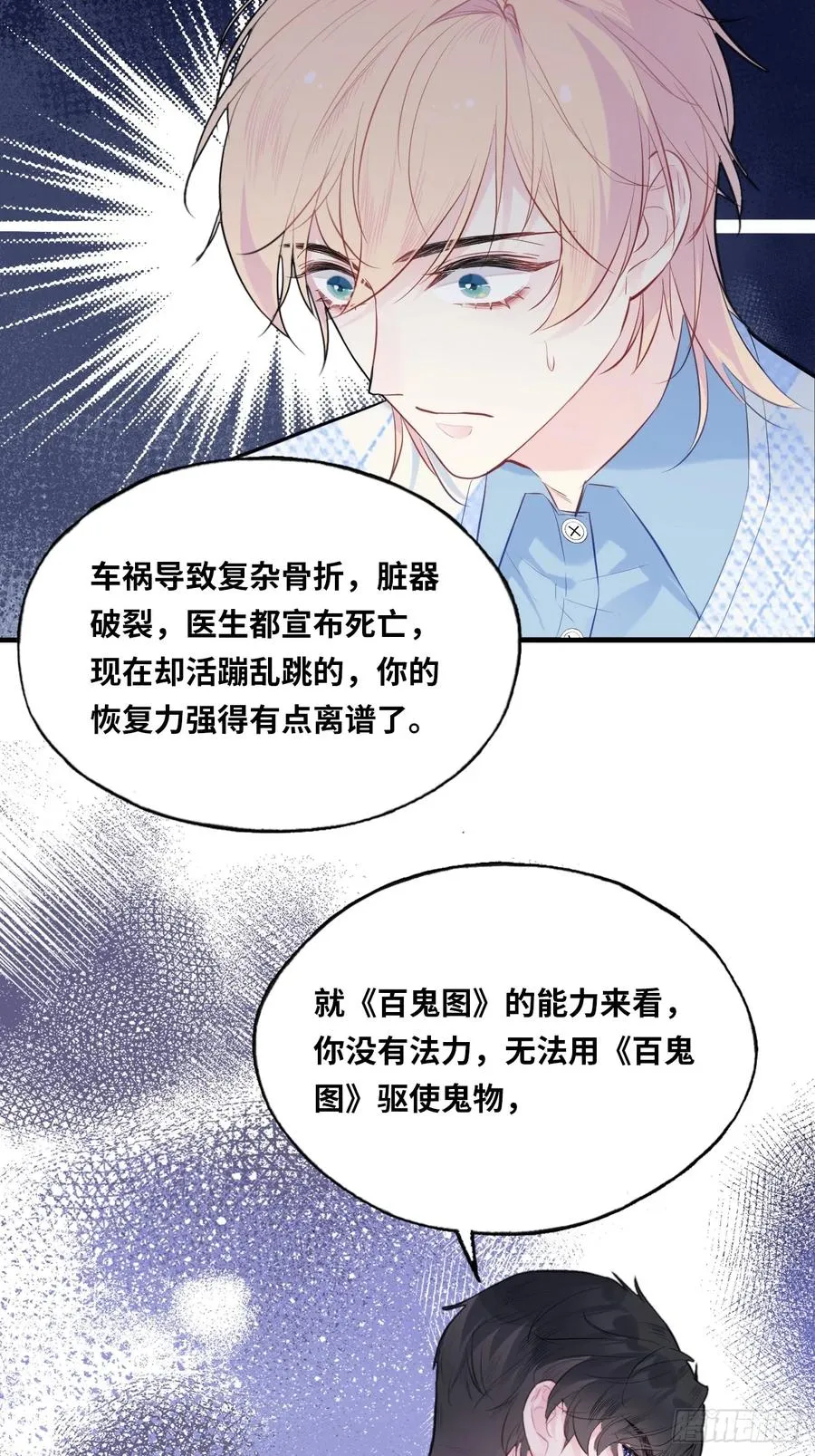 医院诡话：22、覆灭27