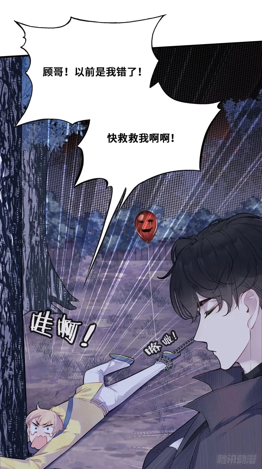 小丑拘魂：5、你不是人！44