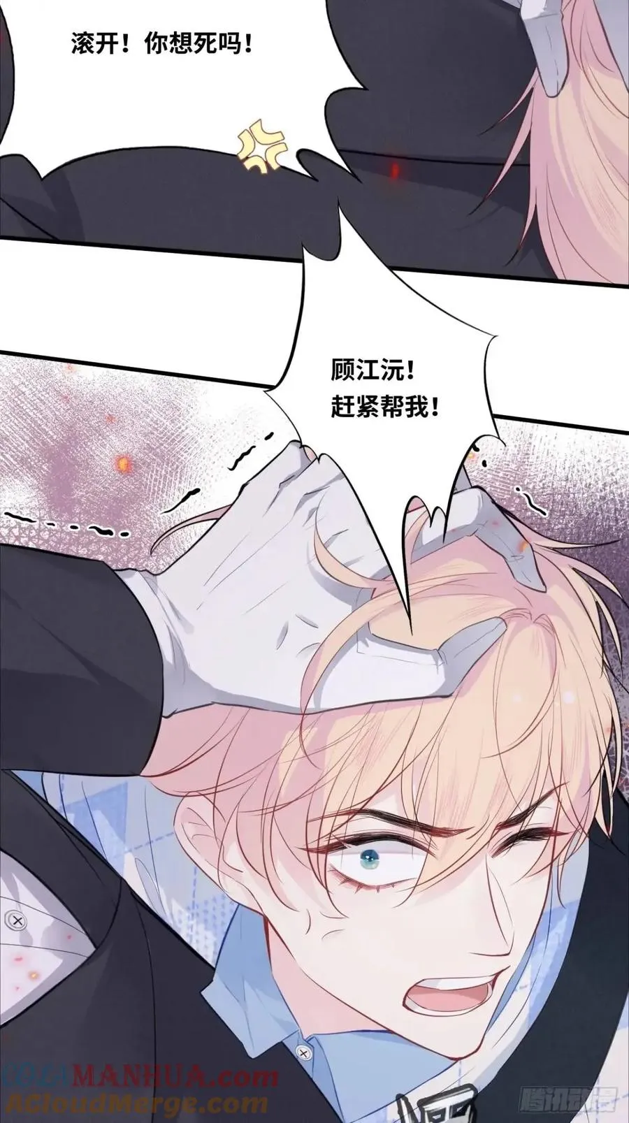 医院诡话：20、顾江沅的妙用51