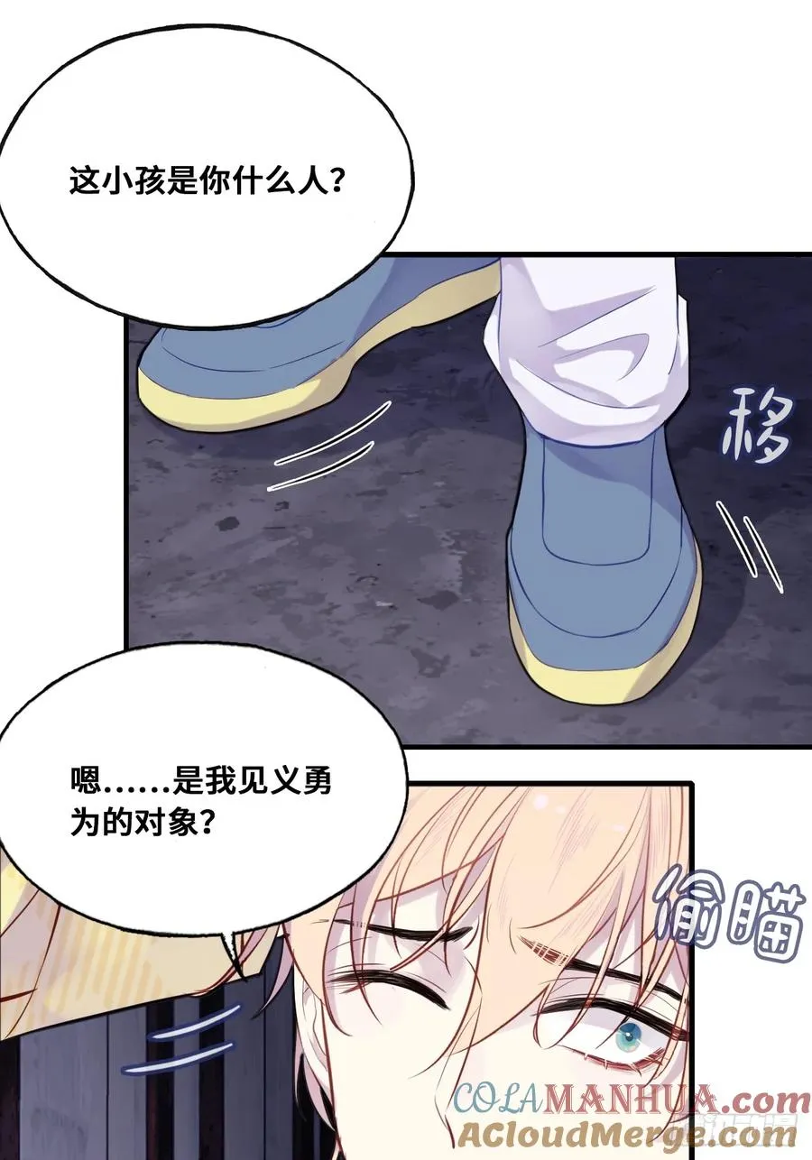 小丑拘魂：9、面具之下12