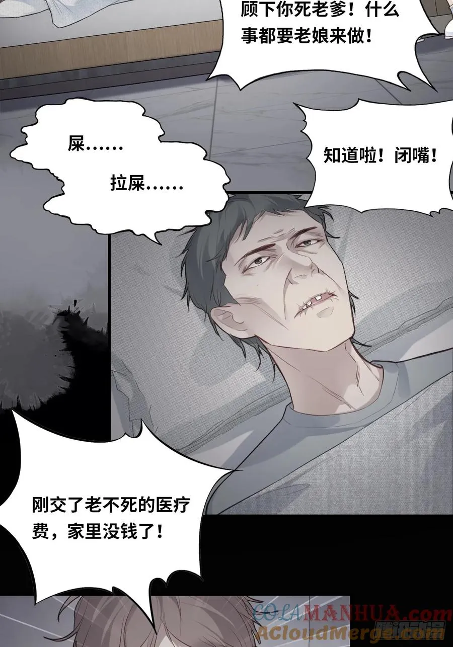 医院诡话：19、蛆虫的新生18
