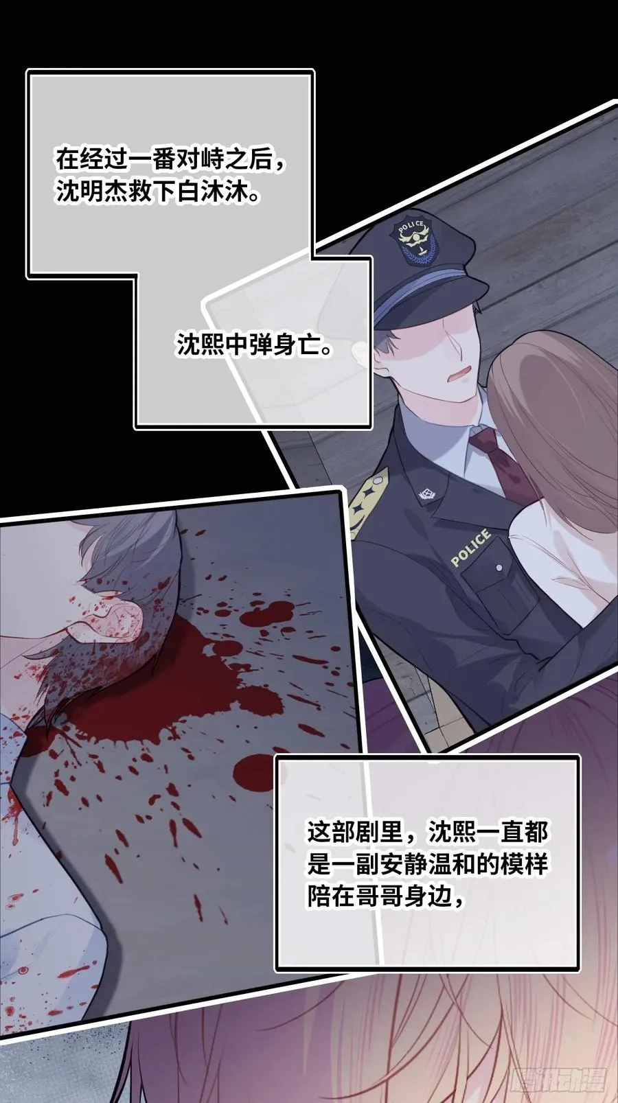 剧组风波：3、追凶者11