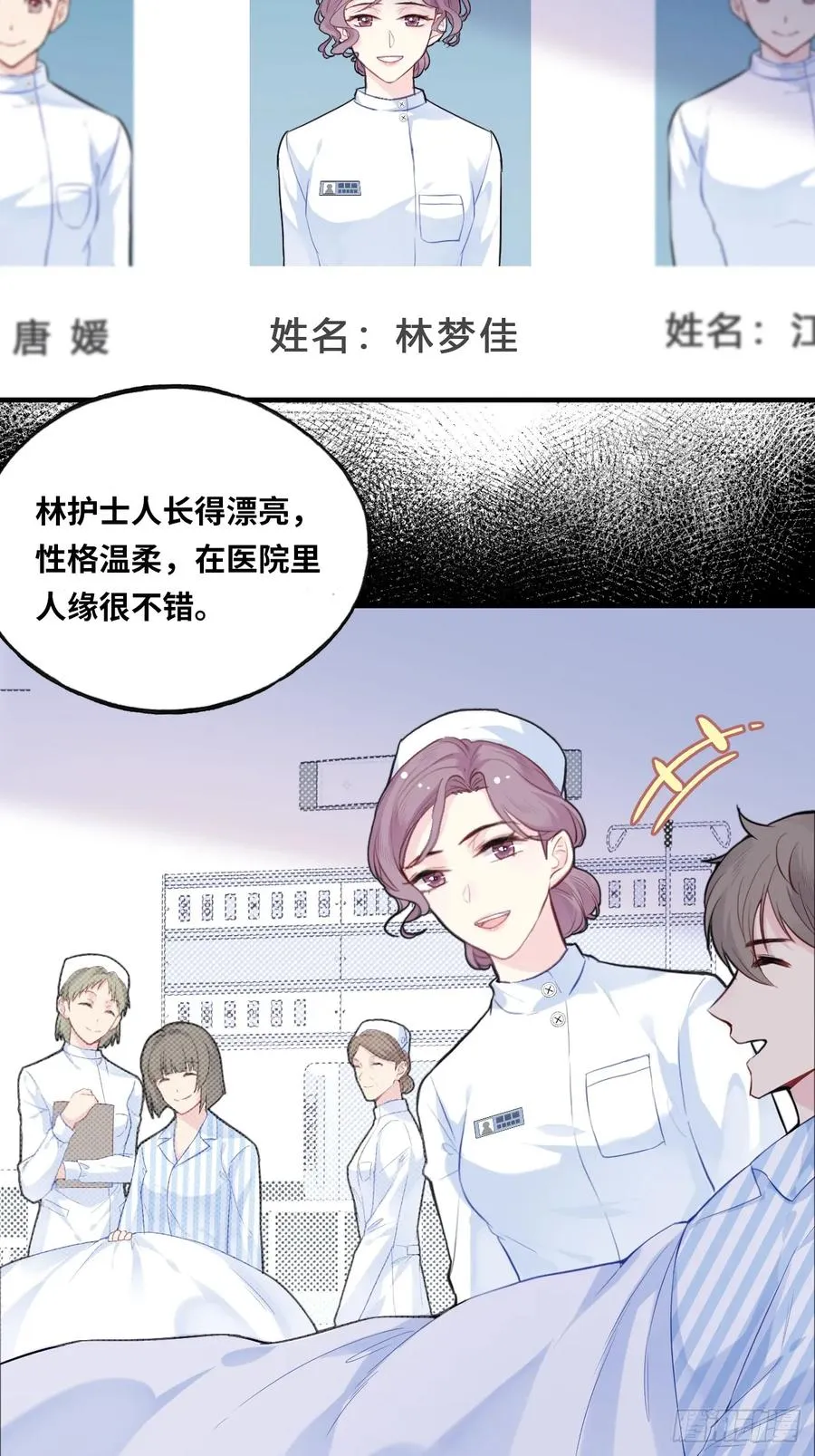 医院诡话：3、噩梦流言4