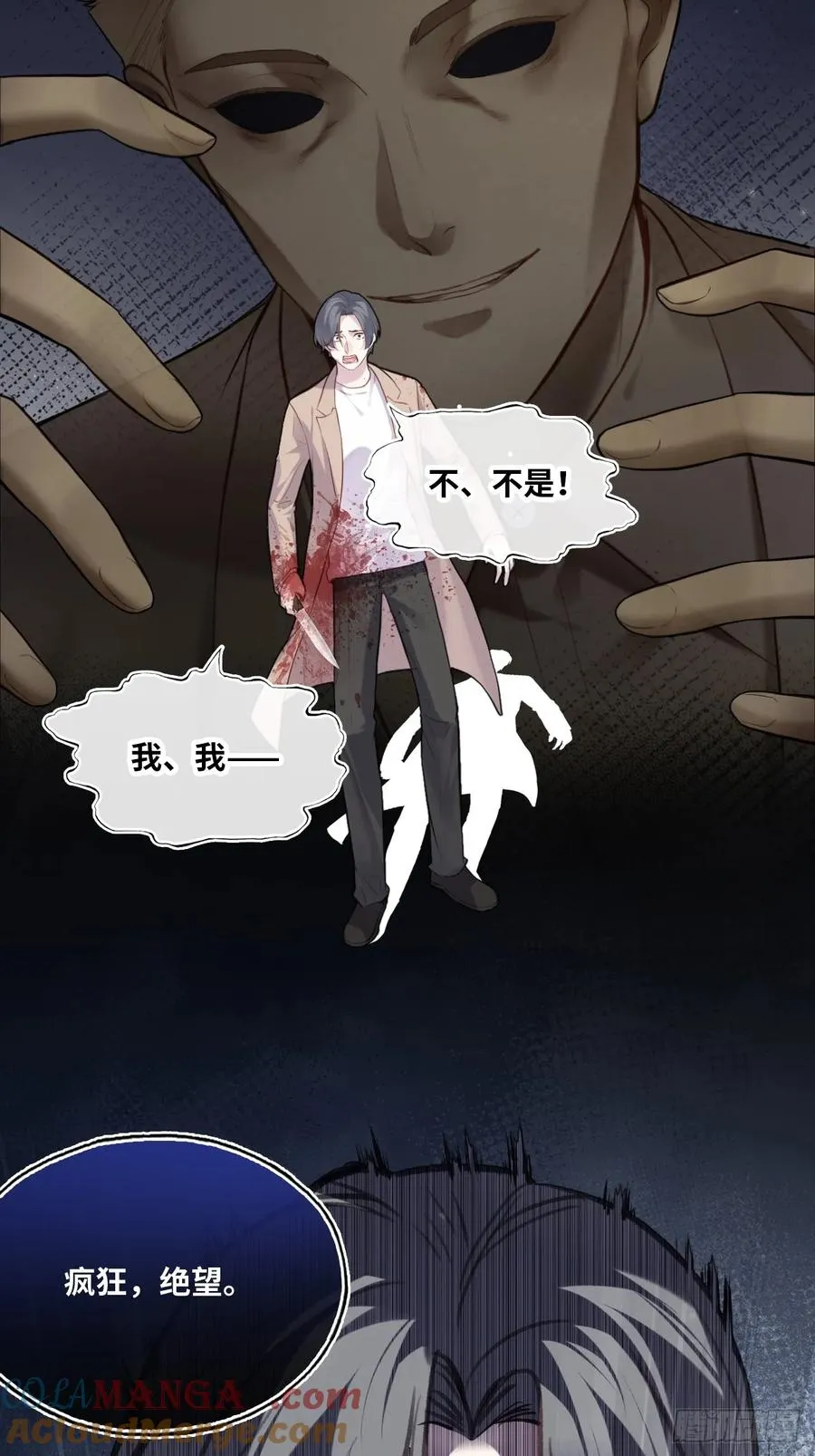 囚笼：2、阴谋15