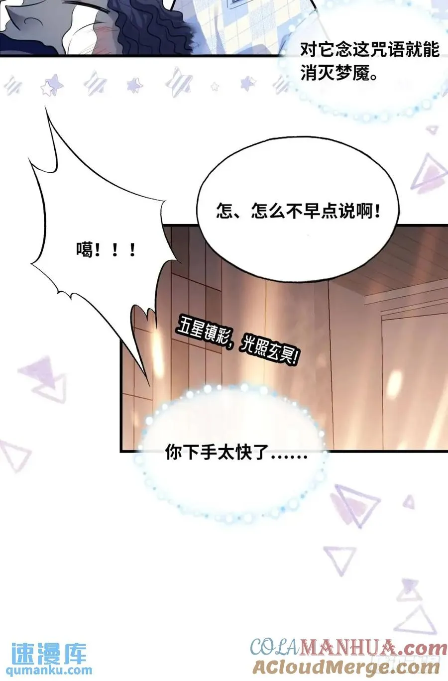 因果夙愿：3、哥哥来了36